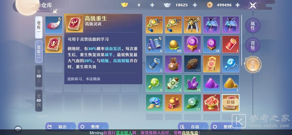 梦幻新诛仙乌金打什么技能