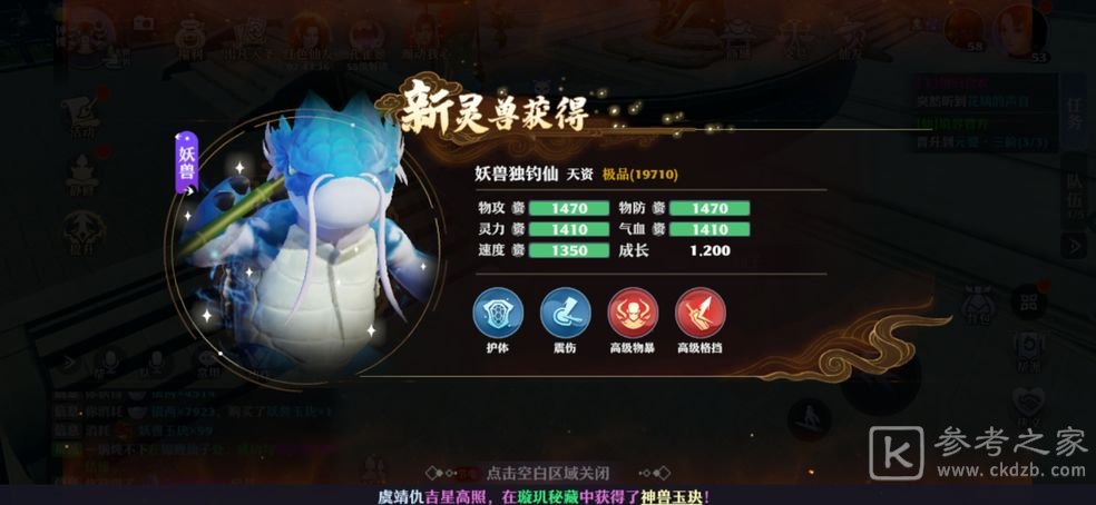 梦幻新诛仙乌金打什么技能