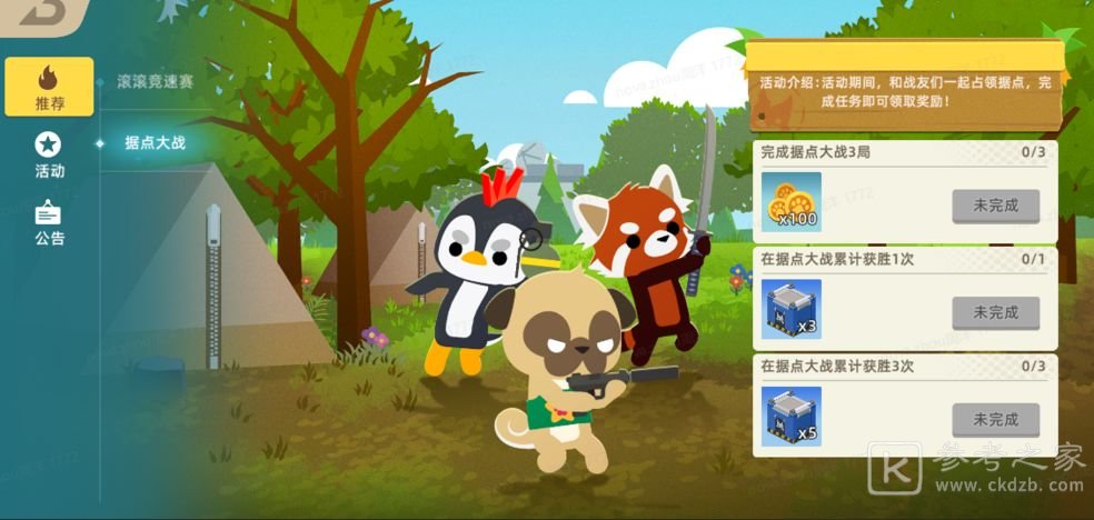 小动物之星金字塔成就怎么解锁