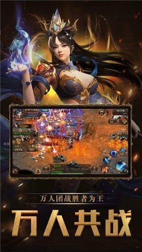 散人传世截图