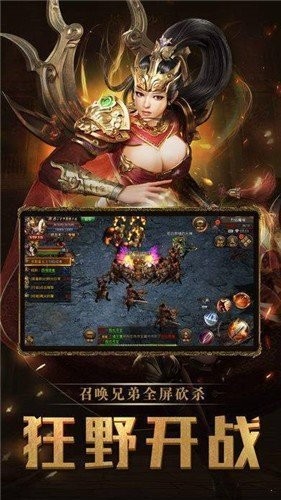 散人传世截图