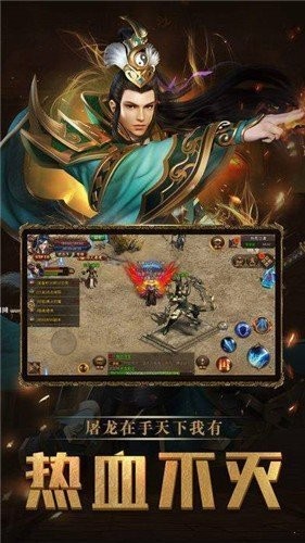 散人传世截图