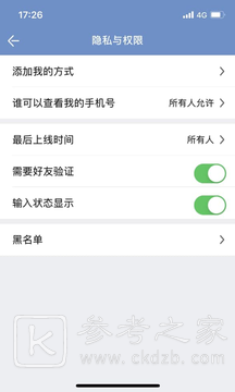 E路聊