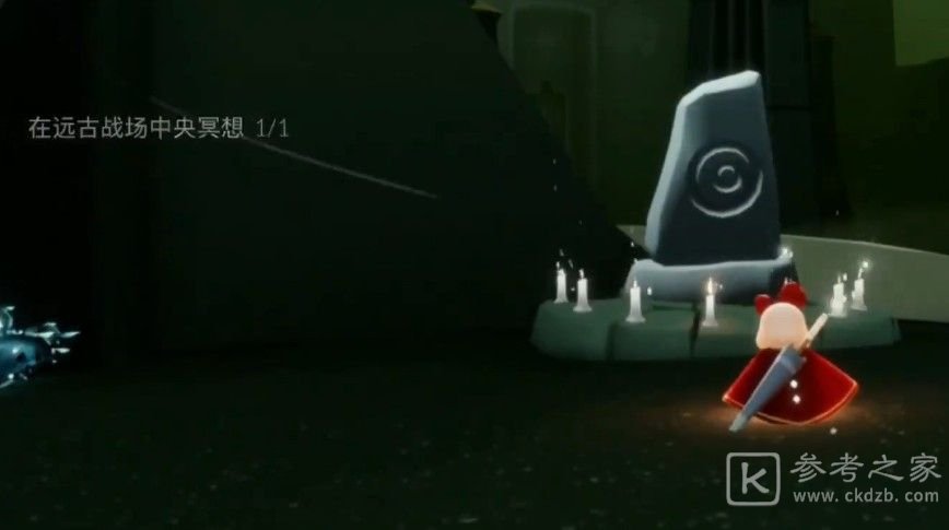光遇远古战场冥想在哪里？7.10远古战场中央冥想位置介绍[多图]图片3