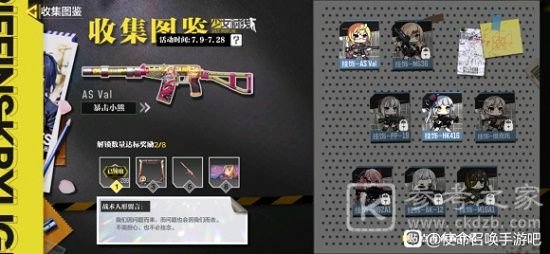 使命召唤手游少女前线挂饰怎么获得？少女前线挂饰获取方法[多图]图片1