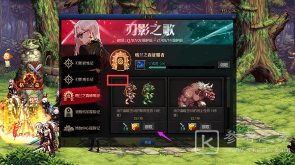 DNF刃影升级攻略 刃影快速满级方法[多图]图片2