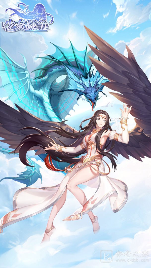 少女战争