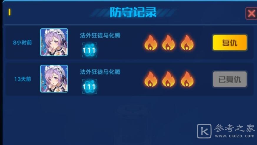 奥拉星手游藏灵一装备推荐 藏灵一装备搭配攻略[多图]图片1