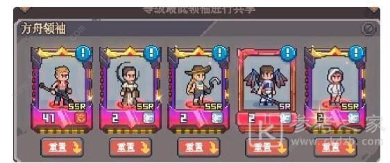 流浪方舟SSR角色排名 SSR角色强度排行榜[多图]图片1