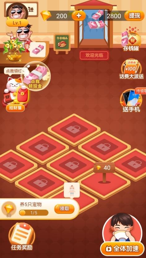 富豪大饭店截图