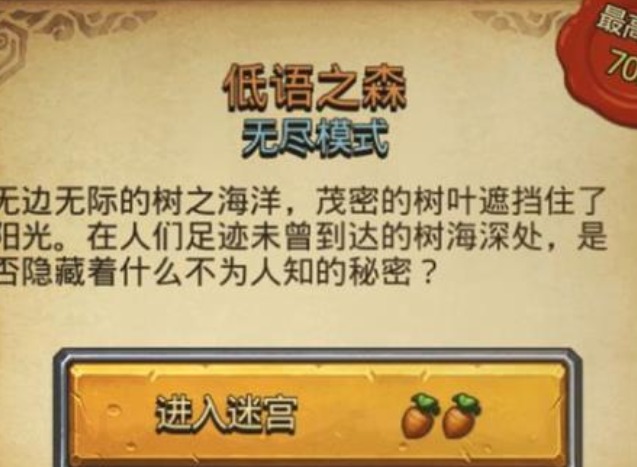 不思议迷宫剑齿虎试炼攻略 剑齿虎试炼通关打法流程一览
