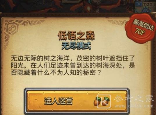 不思议迷宫西施试炼怎么过？西施试炼介绍[多图]图片2