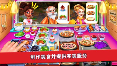 我家餐厅安卓版截图