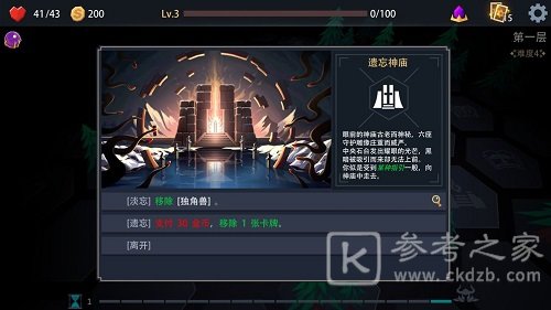 恶魔秘境