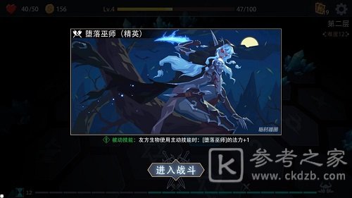 恶魔秘境