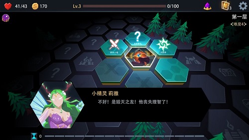 恶魔秘境截图