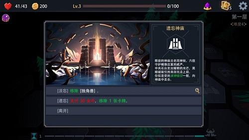 恶魔秘境截图