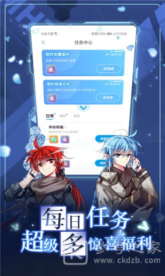 天堂漫画台