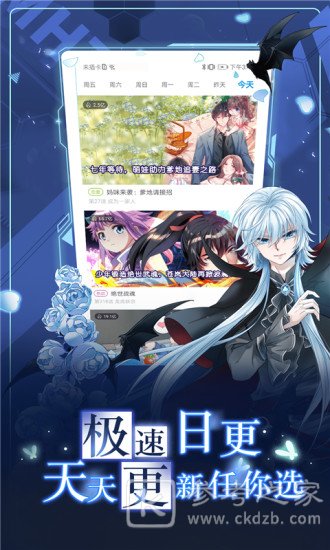 天堂漫画台