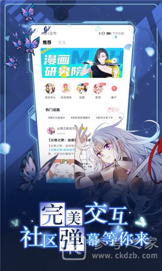 天堂漫画台