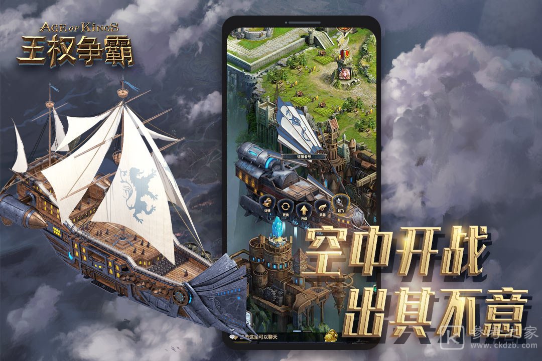 王权争霸