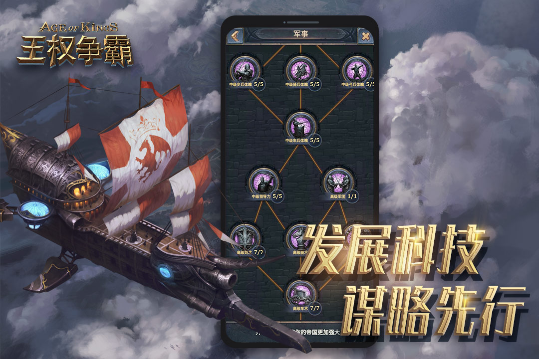 王权争霸截图