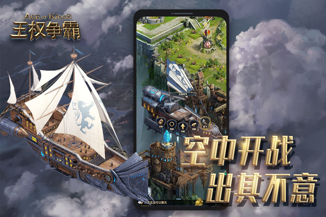 王权争霸截图