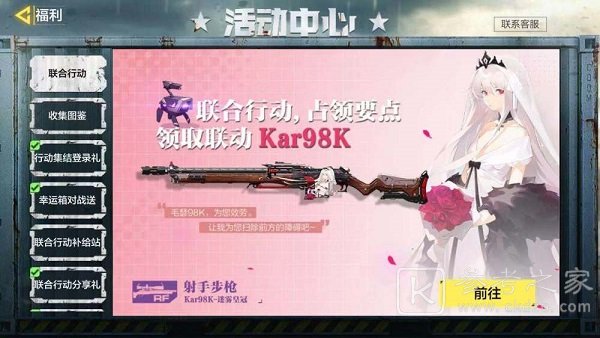 使命召唤手游人形图鉴大全 少女前线联动人形图鉴制作材料配方一览图片1