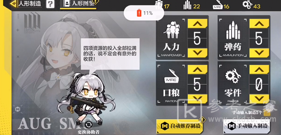 使命召唤手游人形制造公式一览 人形制造公式配方大全图片2