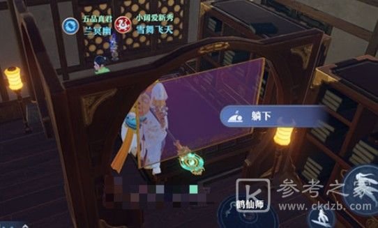 梦幻新诛仙监禁奇遇任务攻略 传说监禁奇缘触发流程一览图片3
