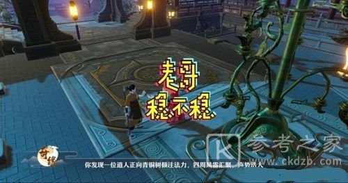 梦幻新诛仙铜神树在哪里？铜神树位置坐标一览图片3