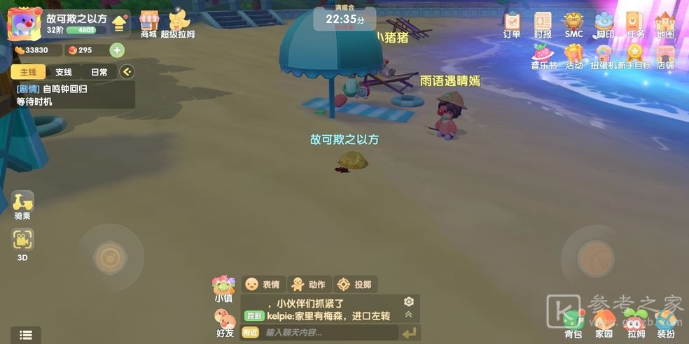 摩尔庄园手游夏日音符怎么得？夏日音符收集位置大全图片2