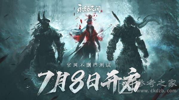 永劫无间幻丝有什么用处？幻丝获取方法图片1