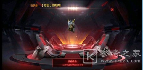 cf手游麒麟盾背包怎么获取？麒麟盾背包属性特效介绍图片1