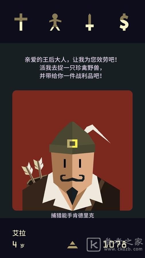 王权陛下