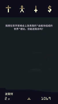 王权陛下汉化版截图