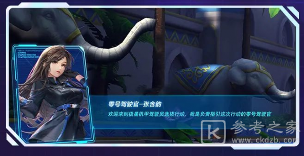 qq飞车怎么为张含韵打call？qq飞车手游为张含韵打call位置一览[多图]图片3