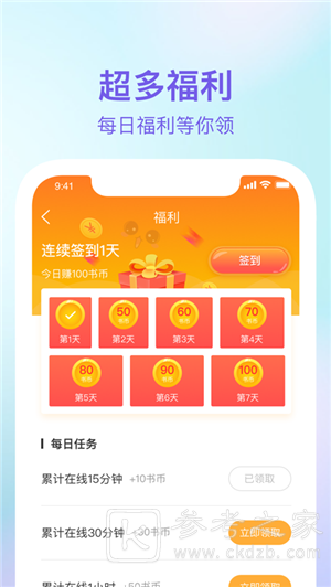 番狐漫画APP