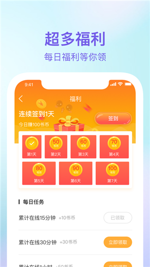 番狐漫画APP截图