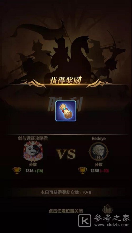 剑与远征命运之弈卡组搭配大全，命运之奕通关打法攻略图文汇总[视频][多图]图片10