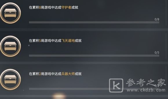 永劫无间飞天遁地成就怎么解锁？飞天遁地成就达成攻略图片2