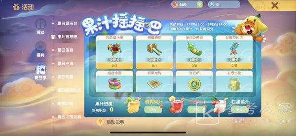 摩尔庄园西瓜转转椅在哪里买？西瓜转转椅获取攻略图片1