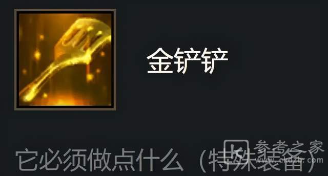 金铲铲之战官网预约奖励大全 云顶之弈金铲铲之战玩法攻略图片16