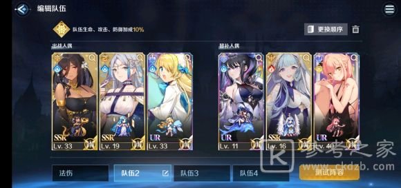 复苏的魔女蛇女是谁？蛇女阵容搭配推荐图片2