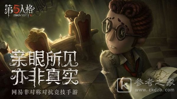 第五人格蜡像师什么时候上线？监管者蜡像师技能介绍图片2
