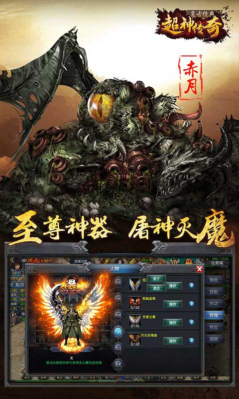 超神传奇截图