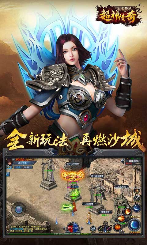 超神传奇截图