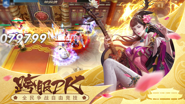 智谋三国志截图