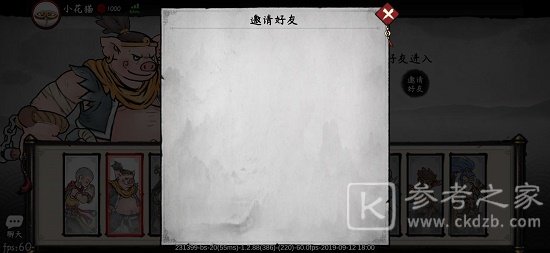 墨斗怎么加好友？添加好友操作方法[多图]图片1