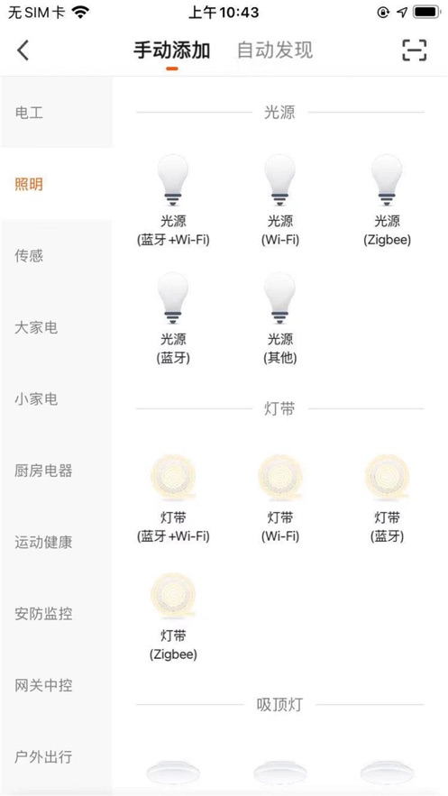 杭鸿智家截图